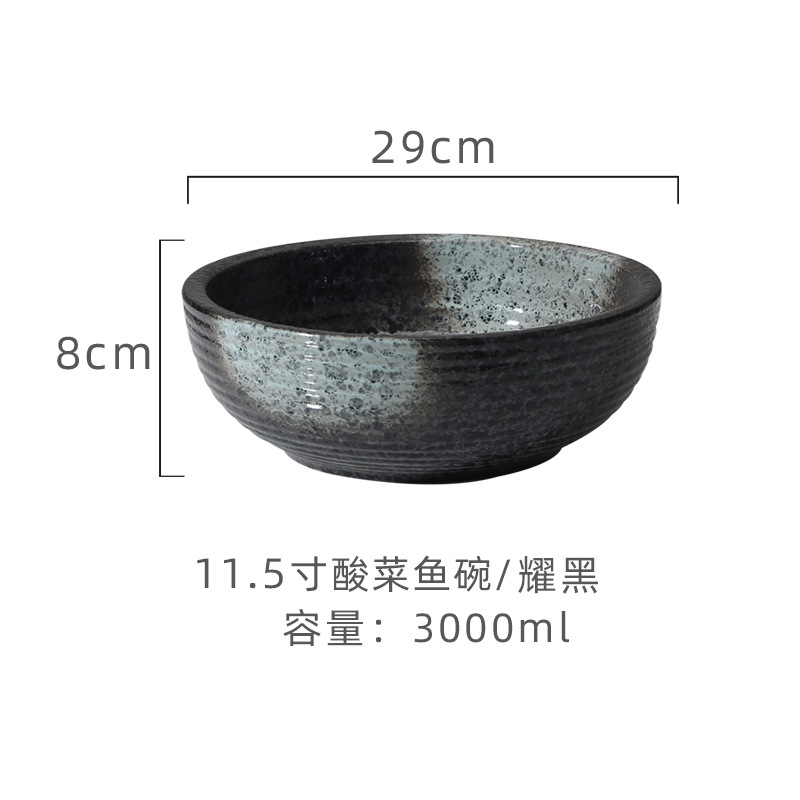 11.5 inch