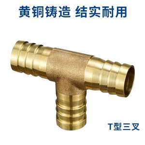 Conector de latón de cuatro vías para manguera de 8 mm, adaptador redondo para conexiones de tuberías de agua, materiales de construcción - Product Image 4