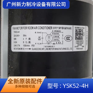มอเตอร์แบบอะซิงโครนัสเฟสเดียว YSK52 4H มอเตอร์พัดลมแบบเพลาคู่ 62 รอบต่อนาที YKSS 52 4 62 หมายเลขชิ้นส่วน 11002012036703 - Product Image 3