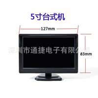 Monitor de Coche de 5 Pulgadas con Visera Solar, Pantalla HD de Marcha Atrás, 12V 24V, Dos Entradas de Video, Dropshipping Shopify