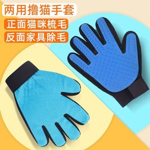 Gants de toilettage pour animaux de compagnie double face en silicone, brosse pour enlever les poils de chat, pour le nettoyage des chats et des meubles - Product Image 1