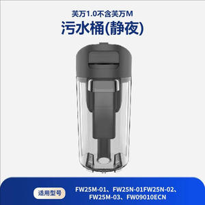 ถังน้ำสะอาดและถังน้ำเสียสำหรับเครื่องขัดพื้น Tineco รุ่น Fuwan 1.0 2.0 Slim 3.0 สำหรับใช้ในครัวเรือน - Product Image 3