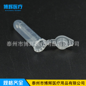 Bohui Medical 2Ml Centrifuge <b>Tubes</b> <b>Plastic</b> Round Bottom Graduated With Screw Cap For Lab Use - Product Image 1