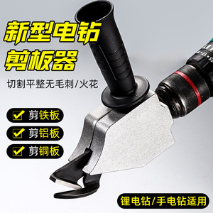 กรรไกรตัดโลหะไฟฟ้า Niu Xiang 380V แบตเตอรี่ลิเธียมแบบชาร์จได้ สำหรับตัดแผ่นเหล็ก - Product Image 4