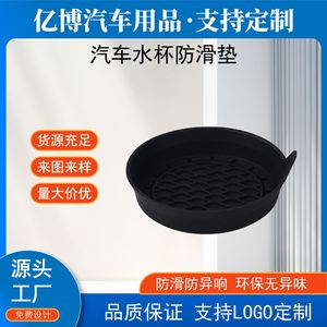 Portavasos para Auto Yibo, 8cm de Diámetro, Tapete Antideslizante de PVC con Borde para Uso en Vehículos - Product Image 5