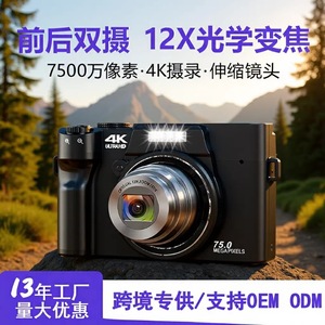 กล้องดิจิตอล ซูมออปติคอล 12 เท่า 4K Ultra HD 75.0 ล้านพิกเซล พกพาสะดวกสำหรับการเดินทาง - Product Image 5