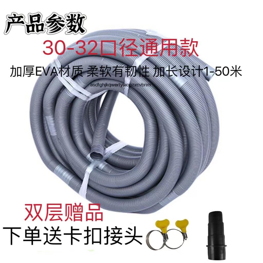1-meter extension pipe with connector and clip