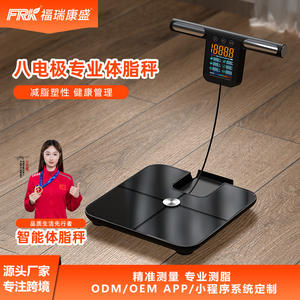Báscula de Grasa Corporal Inteligente de Ocho Electrodos Personalizada de Fábrica FRK, Báscula Electrónica con Bluetooth y Pantalla a Color para Comercio Exterior - Product Image 6