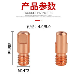 Embout de contact pour soudage à l'arc immergé Xiaoweida M142-38 en cuivre pur, buse filetée 4.0/5.0 pour machines de soudage à portique - Product Image 3