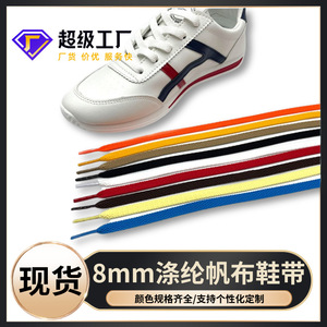 Lacets plats en polyester de 8 mm de large, couleurs mélangées, pour chaussures de sport et décontractées - Product Image 5