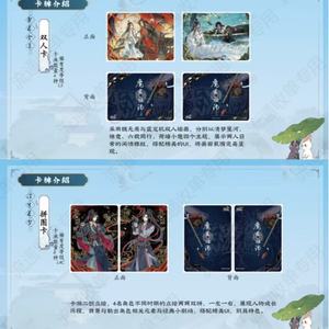 การ์ดโมเต้าจื่อซื่อ ตัวละครเว่ย วูเซียน จอมแห่งการฝึกฝนปีศาจ ฉบับภาษาอังกฤษ การ์ดสะสม TCG - Product Image 6