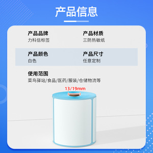 Customized Small Core Thermal <b>Label</b> <b>Paper</b> 25mm Acrylic Adhesive Easy Tear For Portable Bluetooth <b>Printers</b> - Product Image 2