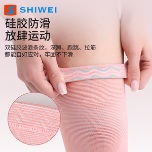 Shiwei <b>Knee</b> Sleeve <b>High</b> Elastic Knit Fabric For Basketball Sports Protection - Product Image 4