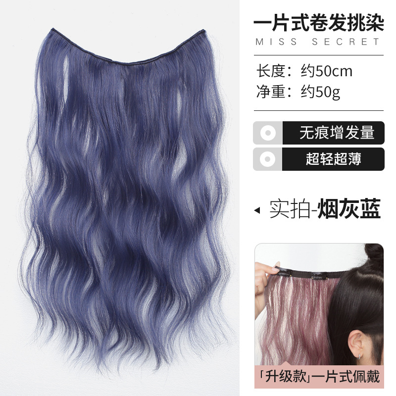 ABG ผมลอนใหญ่ไฮไลท์ [สีฟ้าสโมคกี้] 50ซม