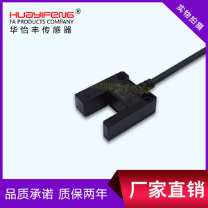 โฟโตอิเล็กทริคเซนเซอร์แบบช่องกว้าง Huayifeng รุ่น LU10/LU15 ใช้แทนรุ่น SU-15 แบบลำแสงผ่าน - Product Image 5