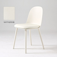 Chaise en plastique blanche de luxe 2024, coussin de chaise, vente en gros d'usine, siège confortable rembourré en éponge, salle à manger, parc, maison, bureau, café