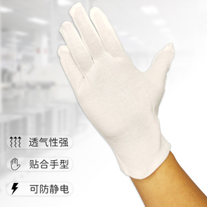 White Cotton Work Gloves Breathable Anti-Static Electronics Factory Use General Purpose Safety Gloves - Product Image 1