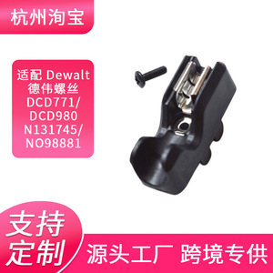 N131745 สกรูยึดขายึด 46 มม. สำหรับเดวอลท์ DCD771 DCD98 ใช้ในบ้าน - Product Image 3