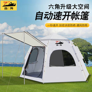 <b>Hexagonal</b> <b>Tent</b> 240x240cm Single Layer Quick Setup Waterproof Oxford Cloth Four Seasons Camping <b>Tent</b> With Silver Coating - Product Image 4
