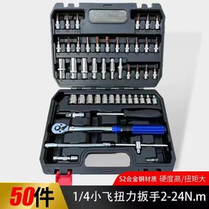 Juego de Llaves de Trinquete Profesional de 53 Piezas, 1/4 de Pulgada, Acero S2, Herramientas de Reparación Mecánica para Auto, Hogar y Taller - Product Image 2