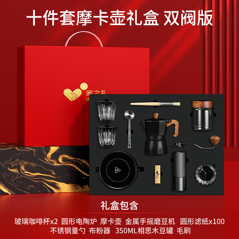 ชุดของขวัญหม้อโมก้า 10 ชิ้น - วาล์วคู่สีดำ