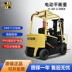 Chariot élévateur électrique Hyster 1,5 1,75 2 2,5 tonnes, autoporté, contrepoids, alimenté par batterie, avec pneus pneumatiques, commande assise - Product Image 4