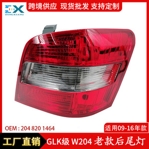Luz Trasera Izquierda/Derecha para Mercedes-Benz Clase GLK W204, Repuesto de Luz de Freno ABS, Nueva Pieza 2048201364 - Product Image 5