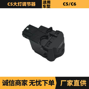 ตัวปรับไฟหน้าแท้จากโรงงาน YL002489ZD สำหรับ Peugeot Citroën C5 ตัวยกไฟ - Product Image 5