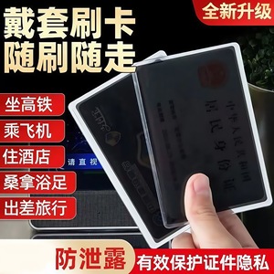 PVC ID <b>Card</b> <b>Protector</b> RFID Blocking Sleeve For Campus And Bank <b>Cards</b> Privacy Protection Universal Fit - Product Image 4