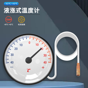 เทอร์โมมิเตอร์วัดอุณหภูมิของเหลว -40C ถึง 40C แบบหน้าปัด พร้อมหัววัด สำหรับใช้ในบ้าน - Product Image 1