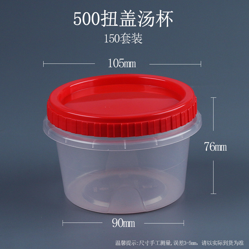 500 twist-top soup cups with red lids, 150 set