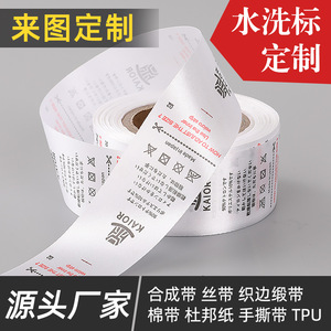 Ruban d'étiquetage pour vêtements Innovation Care 1,5*8 blanc, fabriqué en Chine - Product Image 5