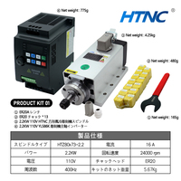 Kit moteur de broche refroidi par air HTNC 1,5 kW 2,2 kW 110 V pour machines de gravure haute puissance, expédié du Japon, livraison gratuite