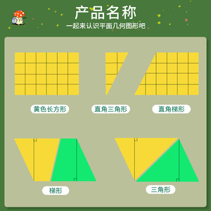 Material Didáctico Magnético Geométrico para Estudiantes de Primaria: Tablero de Demostración de Geometría Plana y Sólida, Matemáticas de Primer Grado - Product Image 2