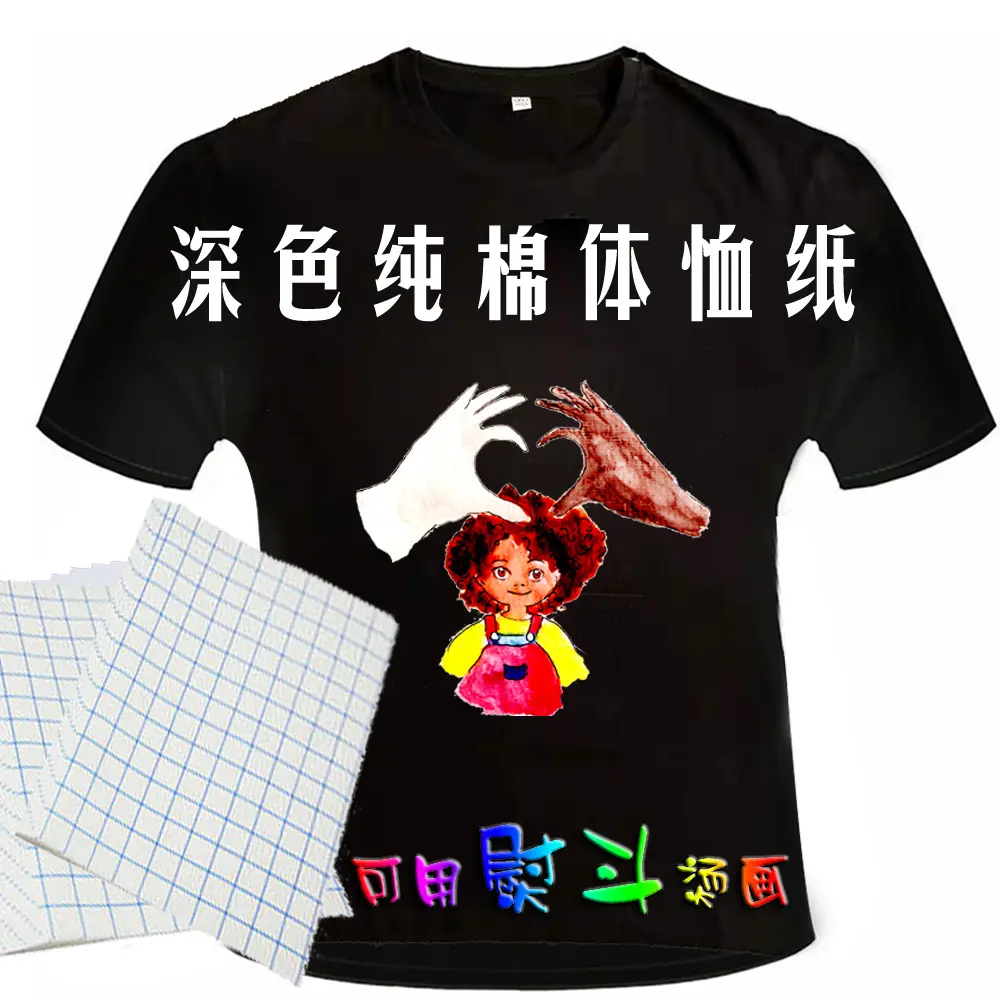 A4 T-shirt Inkjet printing paper for light /dark cotton cloth iron heat transfer paper clothing printing DIY
