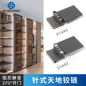 BETOCI Pin-Type Aluminum Frame Hinge 270 Degree Damping Soft Close Heavy Duty Furniture Hinge For Wardrobe Door - Product Image 3