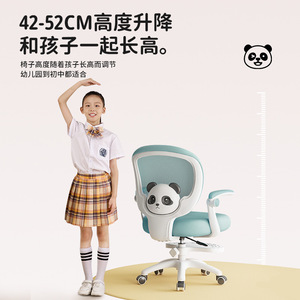 LingTuo Kids <b>Study</b> <b>Chair</b> Adjustable Height Ergonomic Desk <b>Chair</b> For Children's Room With Panda Design - Product Image 2