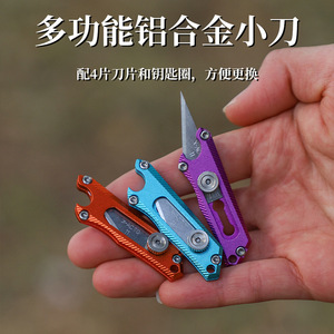 Couteau utilitaire miniature en alliage d'aluminium, coupe-papier compact, couteau à clé, couteau de poche en titane, ouvre-bouteille portable - Product Image 2