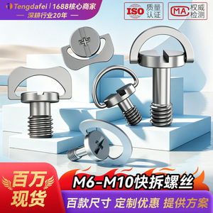 สกรูปลดเร็ว Tengdafei M6 M8 M10 หัวฟิลลิปส์ ทรงกลม เหล็กกล้าคาร์บอน พร้อมวงแหวนขันมือ สำหรับขาตั้งเซลฟี่สติ๊กและฐานจอมอนิเตอร์ - Product Image 3