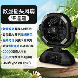 Ventilateur portable pour alimentation mobile sans fil bruit maison Camping ventilateur charge intelligente bureau extérieur haute vitesse du vent refroidissement par <span class=keywords><strong>air</strong></span> <span class=keywords><strong>noir</strong></span> - Product Image 3