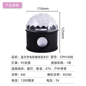 โคมไฟตั้งโต๊ะ LED RGB รุ่น WTD-001 ขายดี พร้อมบลูทูธ ชาร์จได้ ไฟดนตรีทรงกลมวิเศษ สาย USB รีโมทคอนโทรล ของตกแต่งแปลกใหม่ - Product Image 5