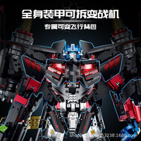 Série Mech Skyfire Skybreaker War God, robot électroplaqué en édition limitée, jouet de construction en ABS, blocs de construction, pour les 14 ans et plus