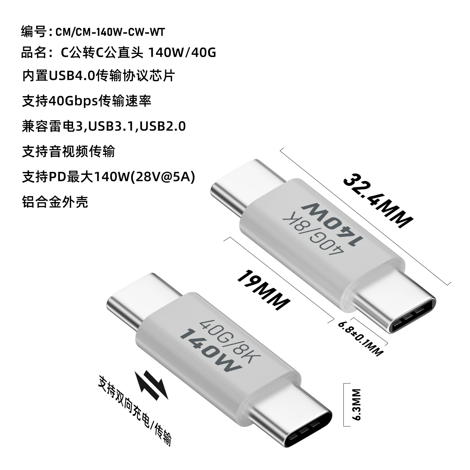 USB C M/M blanc 140W