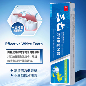 Pasta de dientes Sanqi 100g blanqueadora para adultos, cuidado bucal, protección del aliento fresco - Product Image 2