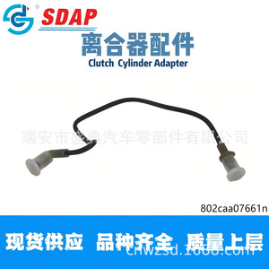 Adaptador de Cilindro de Embrague Sdap 802caa07661n Para Mahindra India - Product Image 4