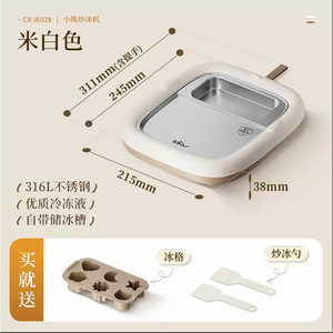 Little Bear Hand Crank Ice <b>Cream</b> <b>Maker</b> Stainless Steel Manual DIY For Children Off White CX-JE028 - Product Image 2
