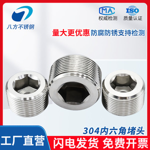 Stainless Steel Internal Hexagon Plug 1/2 2/3 4/5 6/5 1 2 Inch Hydraulic Hose Pipe Screw Plug DIN Standard Mechanical Use - Product Image 3