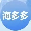 Guangzhou Haiduo Electronics Co., Ltd.