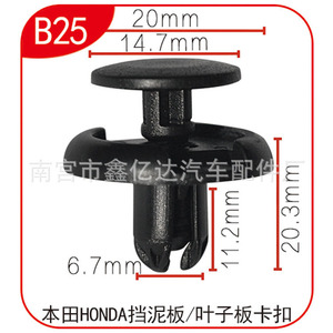 ซูซูกิ สวิฟท์ อัลโต สแนป แฟสเทนเนอร์ B25 คลิปพลาสติกสีดำสำหรับแผ่นกั้นใบไม้ ตัวยึดอัตโนมัติอเนกประสงค์ - Product Image 5