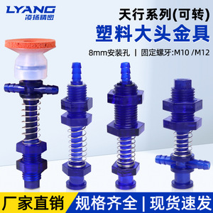 Raccords en aluminium Lingyang (Hardware) avec ressort pour système de refroidissement par eau, diamètre 10 mm - Product Image 4